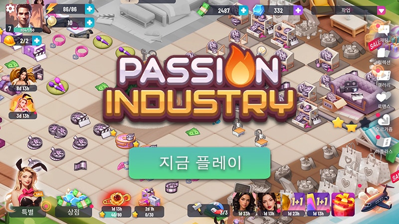 Passion Industry