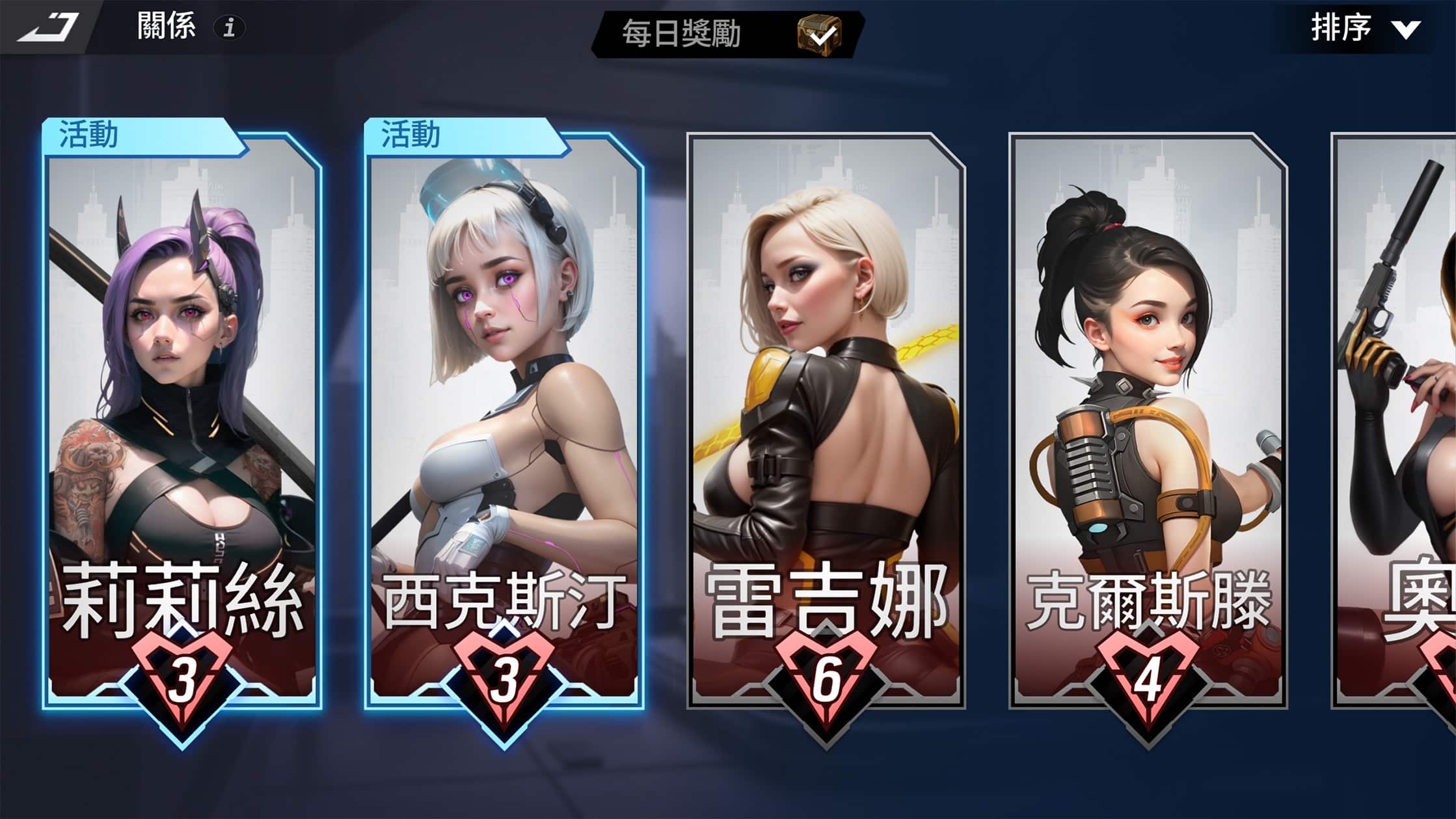可解鎖的傭兵畫廊