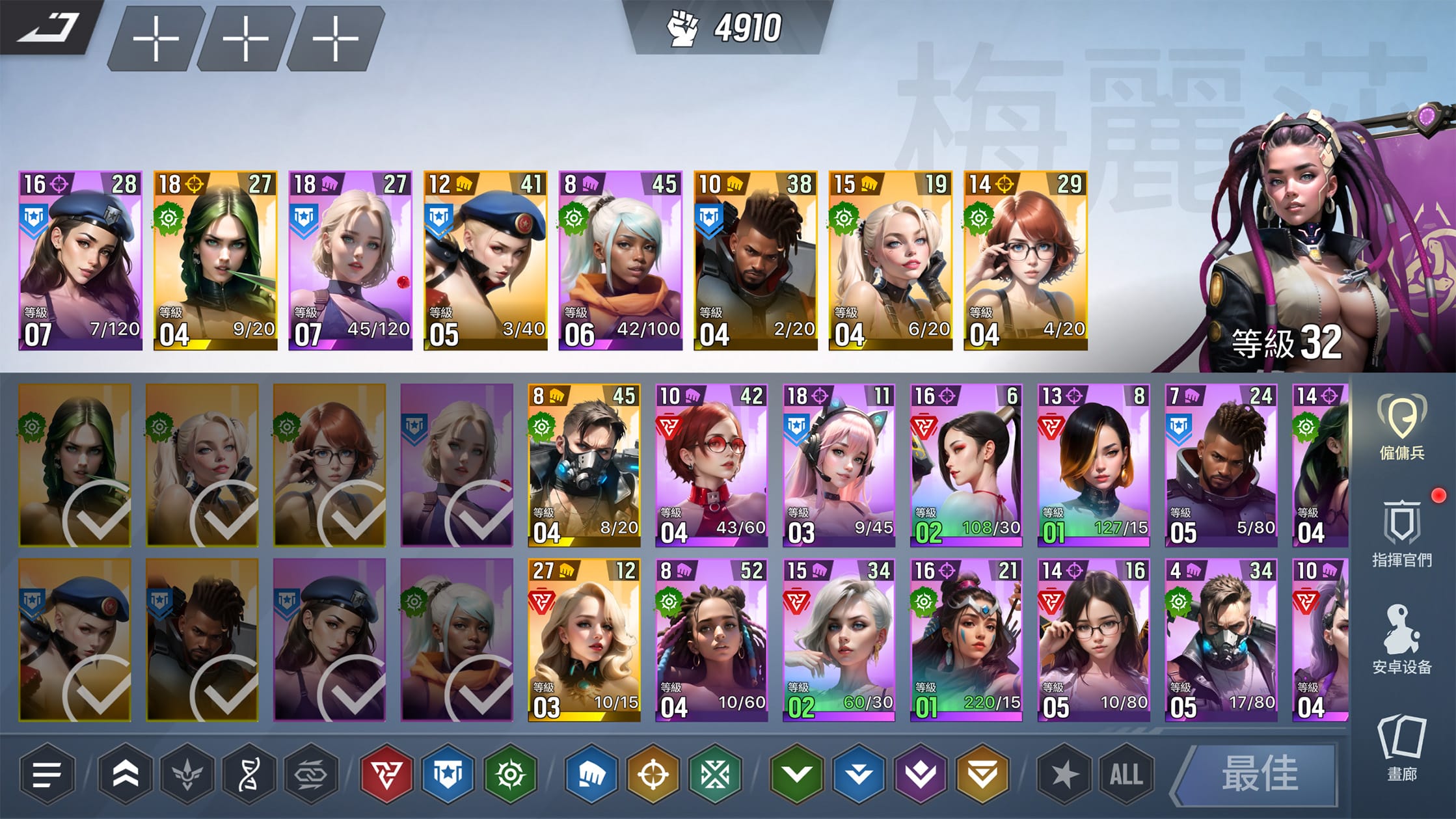 顯示多位角色的小隊編成畫面