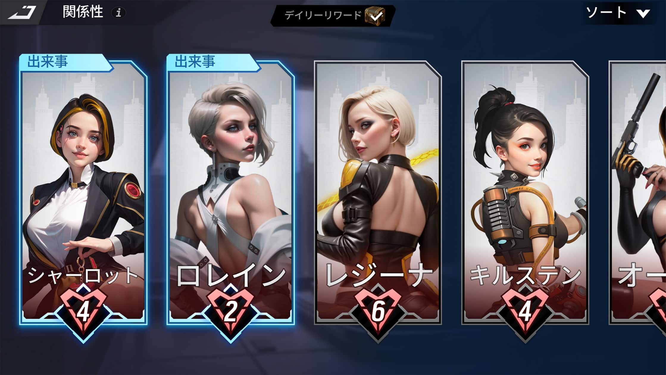 アンロック可能な傭兵ギャラリー