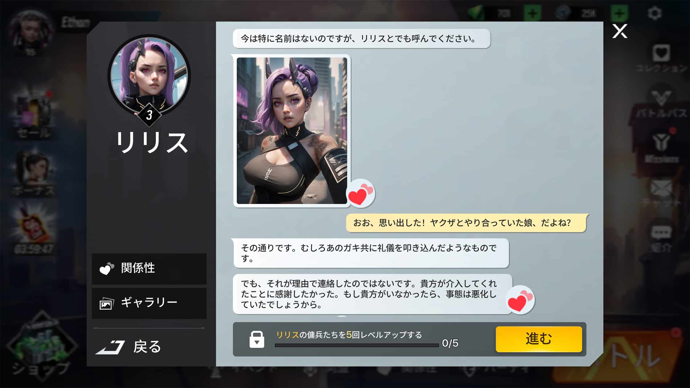 ゲーム内でキャラクターと会話するシーン