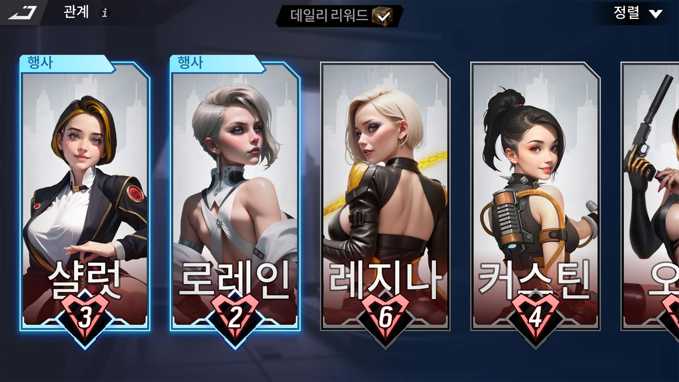 잠금 해제할 수 있는 용병 갤러리