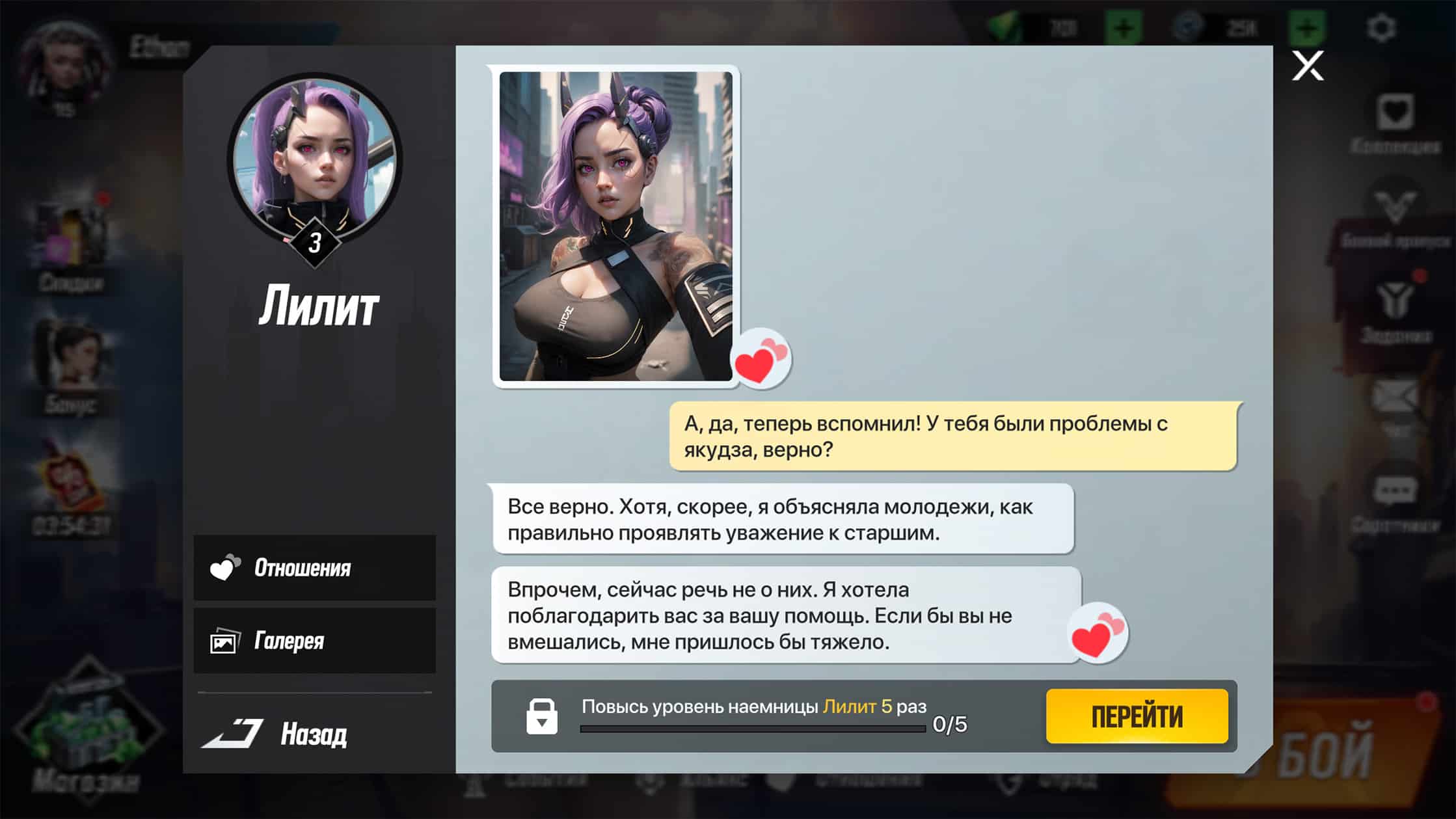 Интерфейс диалога в игре с персонажем
